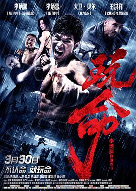 《不论食堂2》主视觉